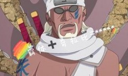 火影手游奇拉比最新爆料,火影手游奇拉比最新爆料揭秘